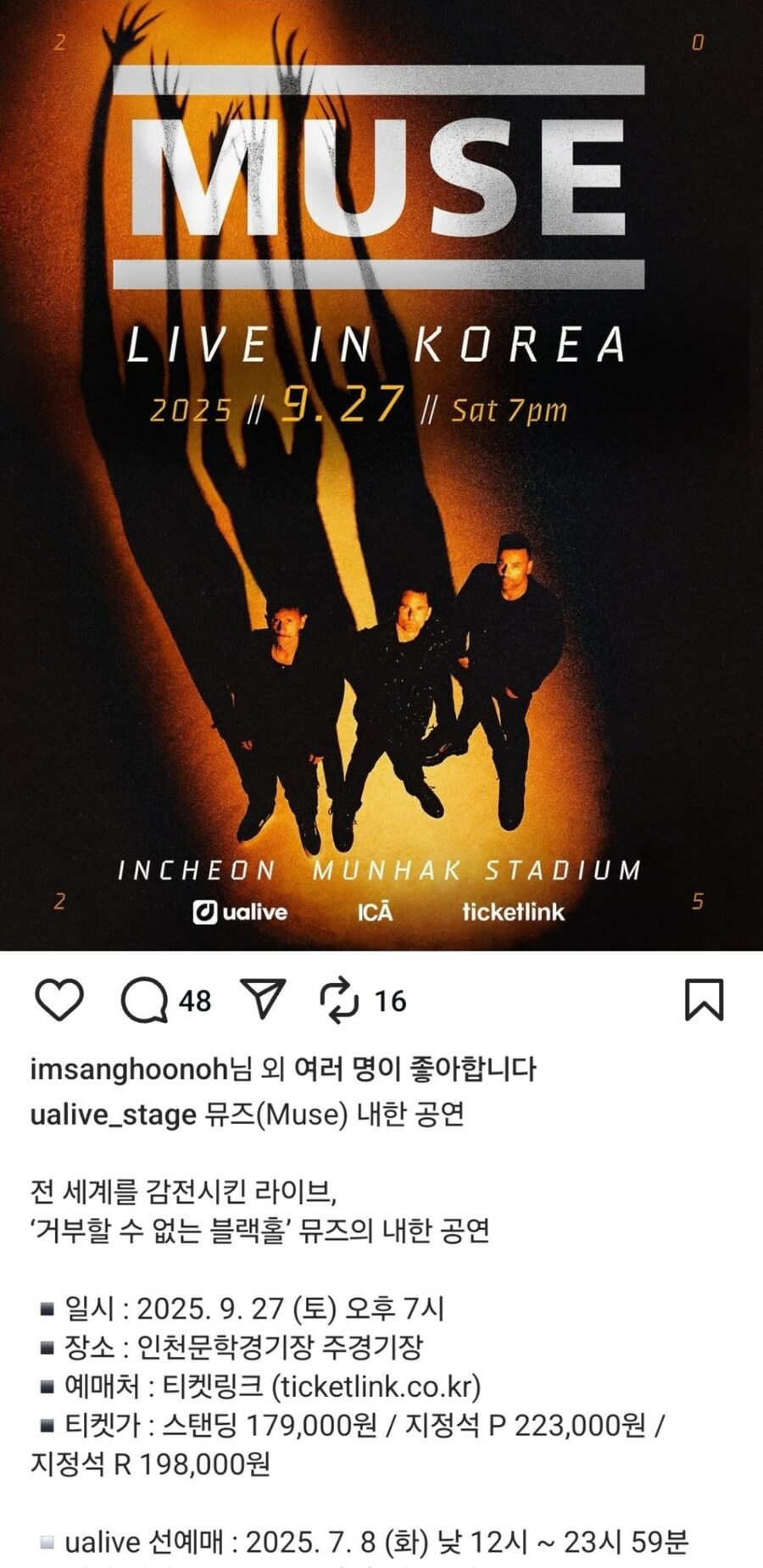 럽라) 와 뮤즈내한!_1.png