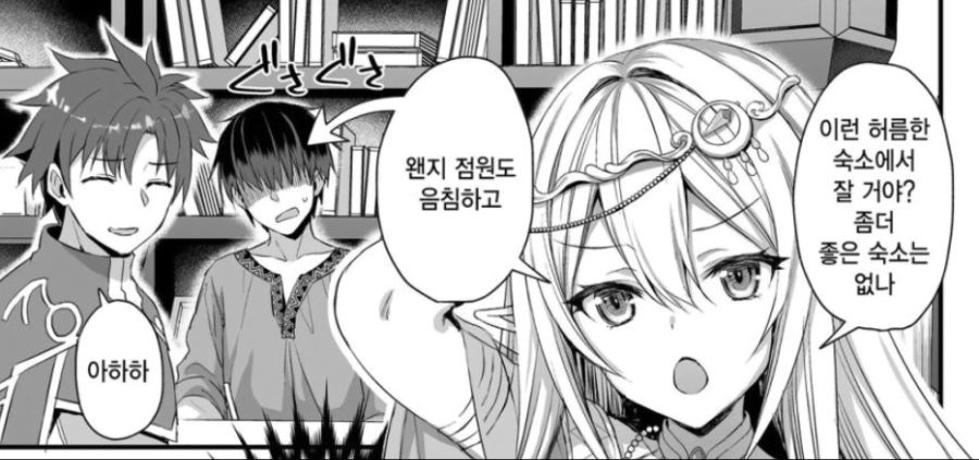 용사 일행들이 여관으로 오는 만화_2.png