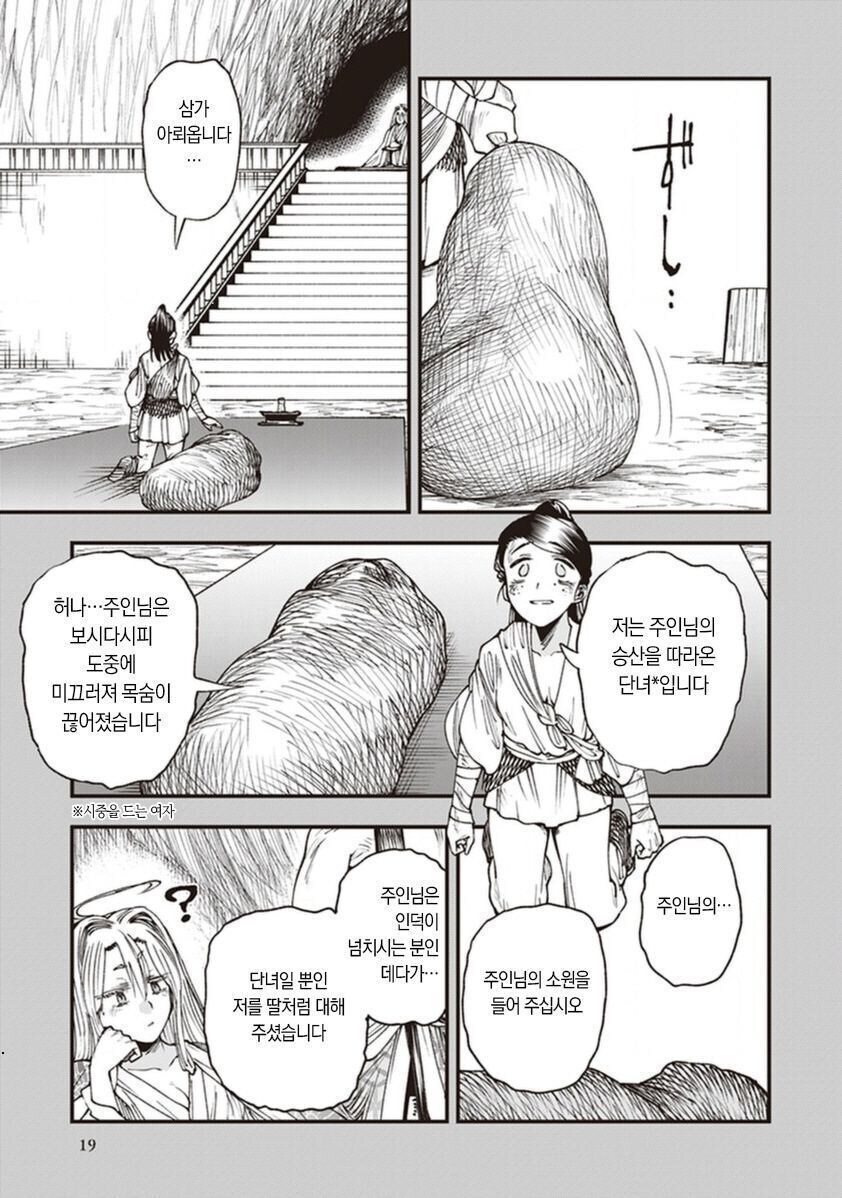 시녀가 소원을 이루는.MANGA_1.jpg