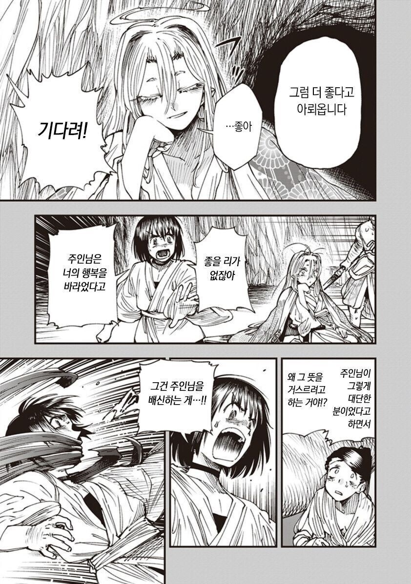 시녀가 소원을 이루는.MANGA_5.jpg