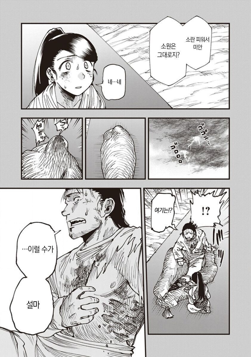 시녀가 소원을 이루는.MANGA_6.jpg