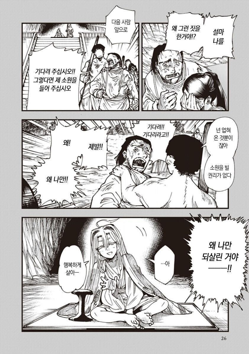 시녀가 소원을 이루는.MANGA_7.jpg