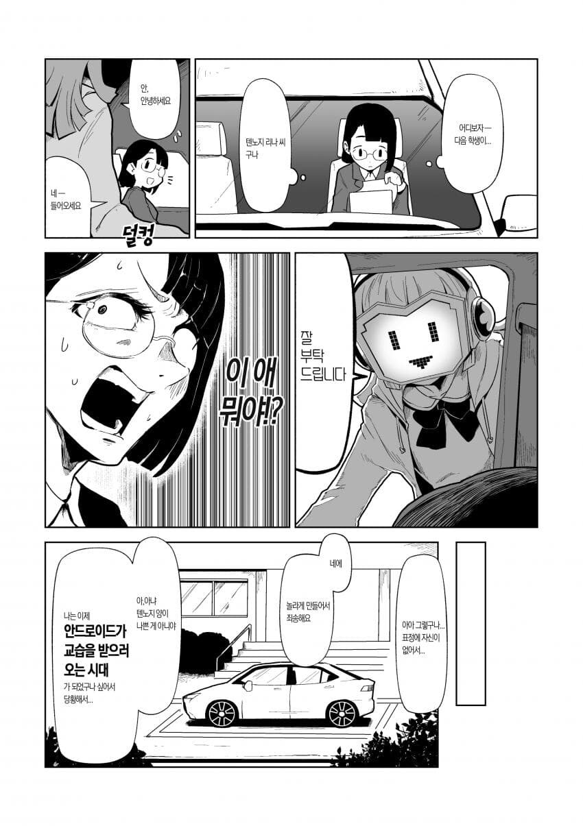 럽라) 텐노지 리나 ㅡ 운전면허교습_3.jpg