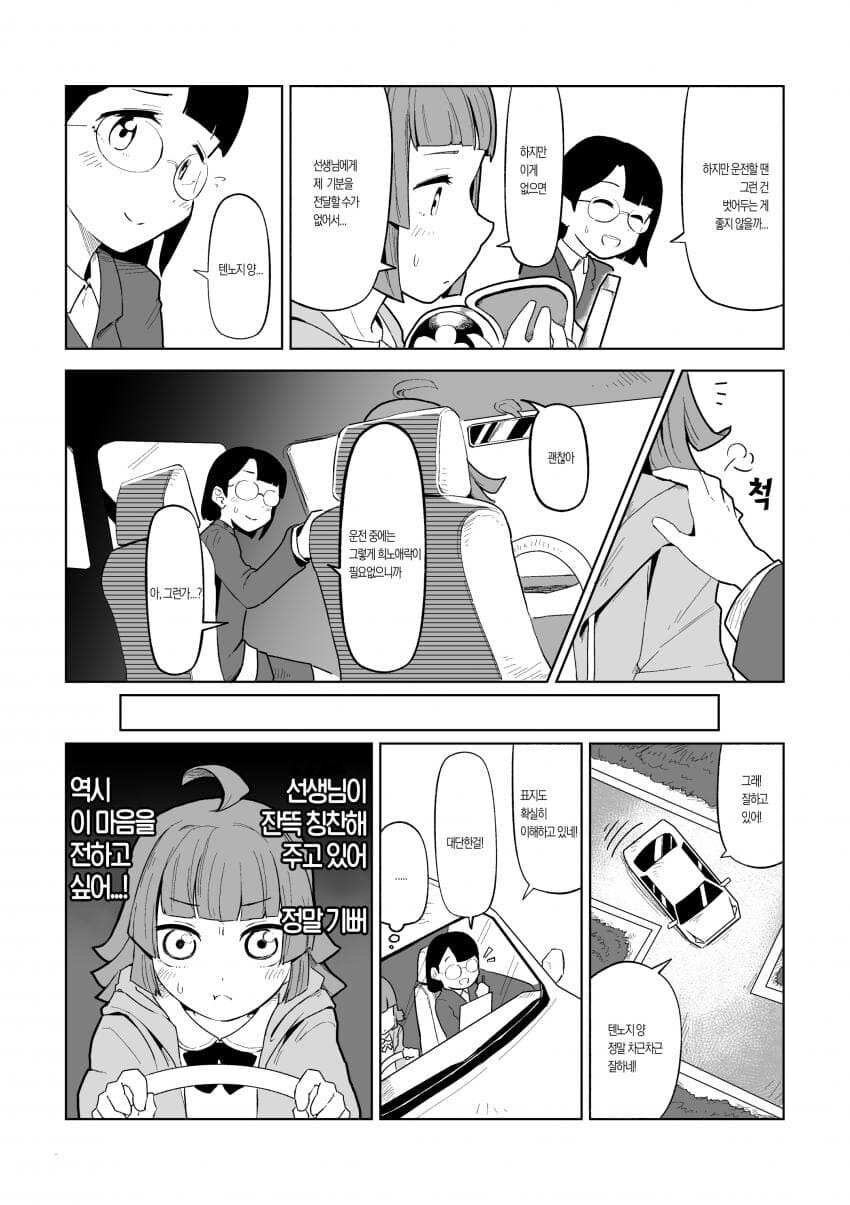 럽라) 텐노지 리나 ㅡ 운전면허교습_4.jpg