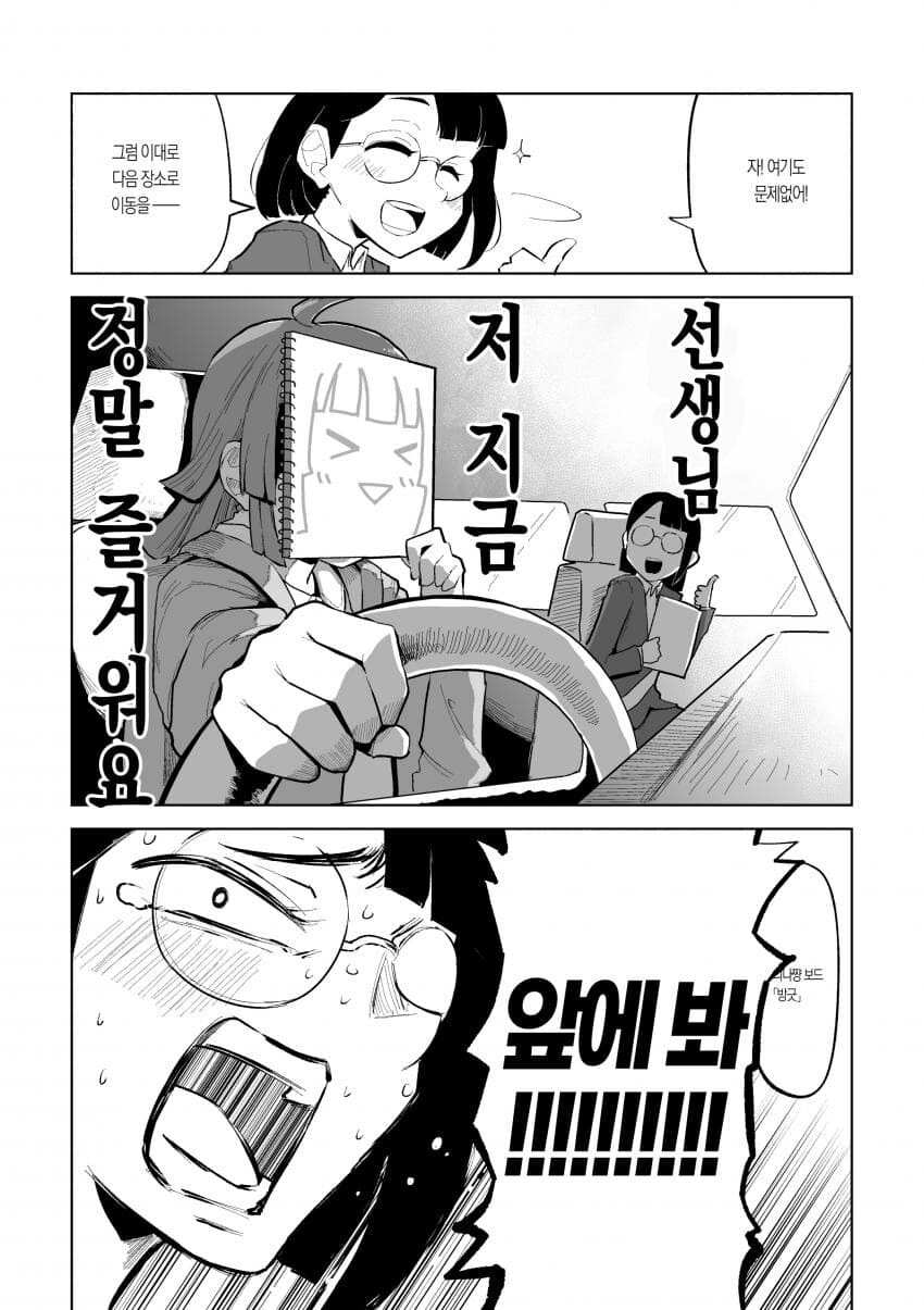 럽라) 텐노지 리나 ㅡ 운전면허교습_5.jpg