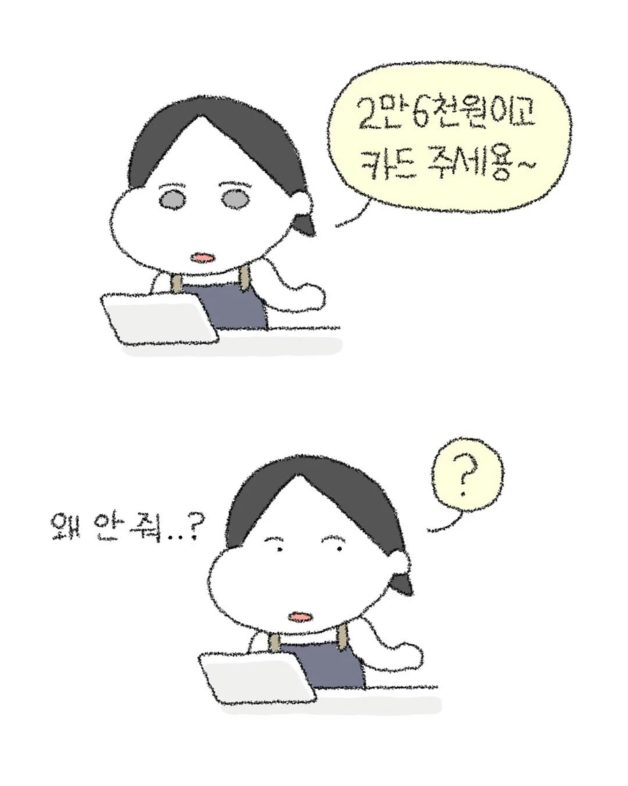 카페에서 알바하다가 받은 당근과 채찍 .manhwa_2.webp