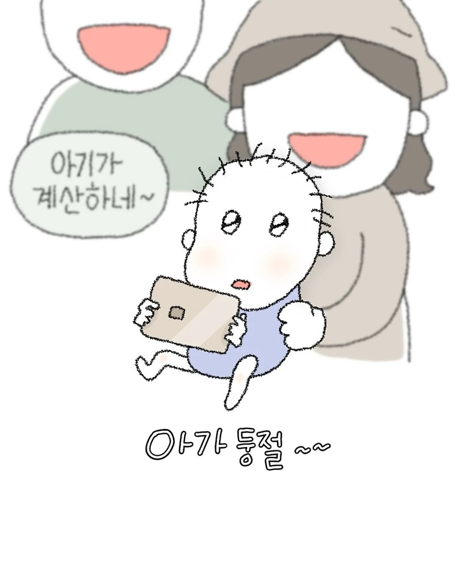 카페에서 알바하다가 받은 당근과 채찍 .manhwa_3.webp