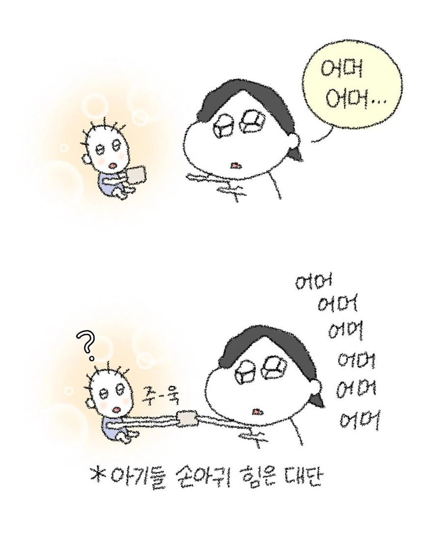 카페에서 알바하다가 받은 당근과 채찍 .manhwa_4.webp