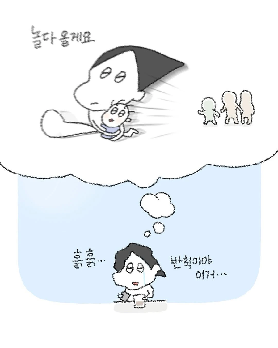 카페에서 알바하다가 받은 당근과 채찍 .manhwa_5.webp