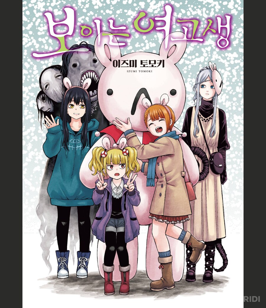 보이는여고생)의외의 사랑의큐피트_1.png