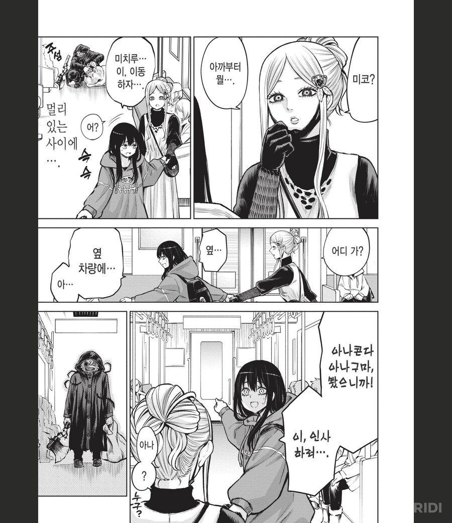 보이는여고생)의외의 사랑의큐피트_2.png