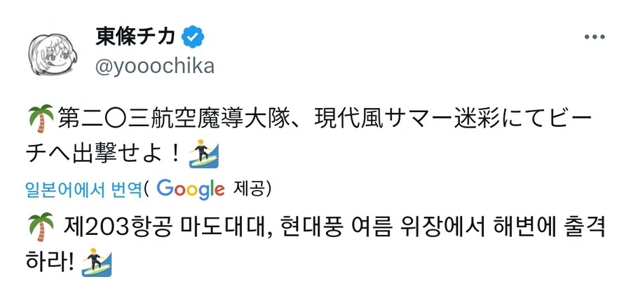 유녀전기 코믹스 작가님이 그린 203 마도대대 일러스트_1.jpg