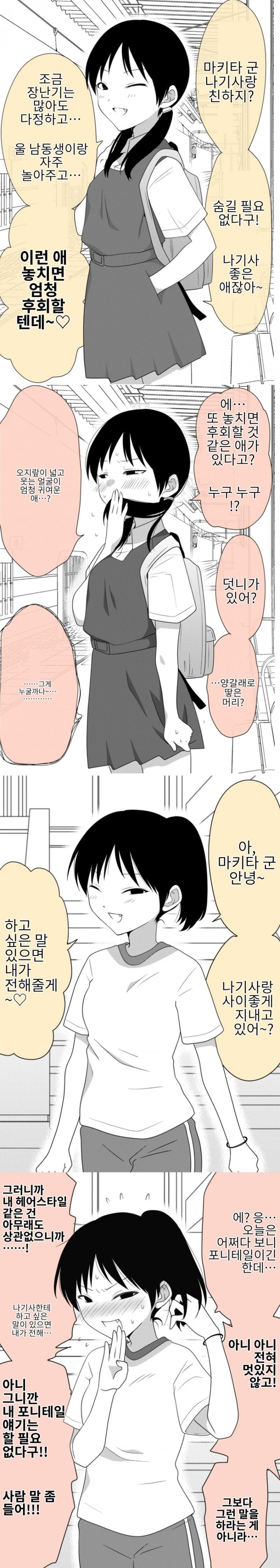 오지랖이 넓은 여자아이 만_2.jpg