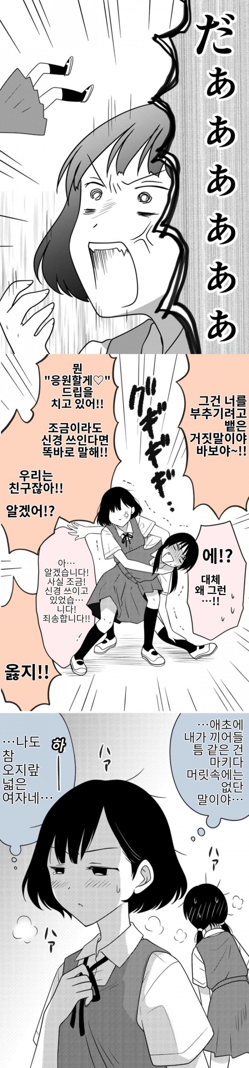 오지랖이 넓은 여자아이 만_6.jpg