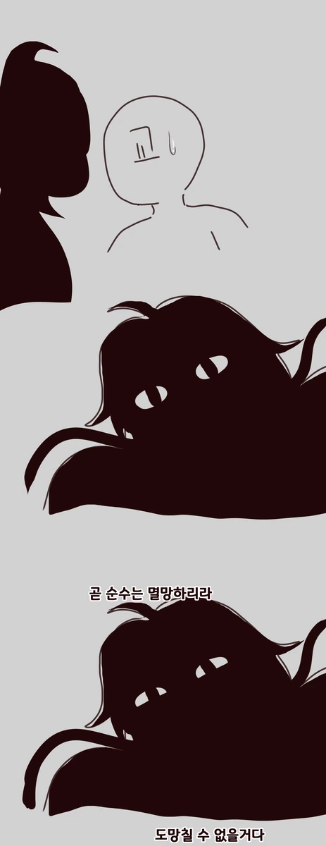[트릭컬] 의외로 임신 중에 하면 싫어하는거.manga_2.webp