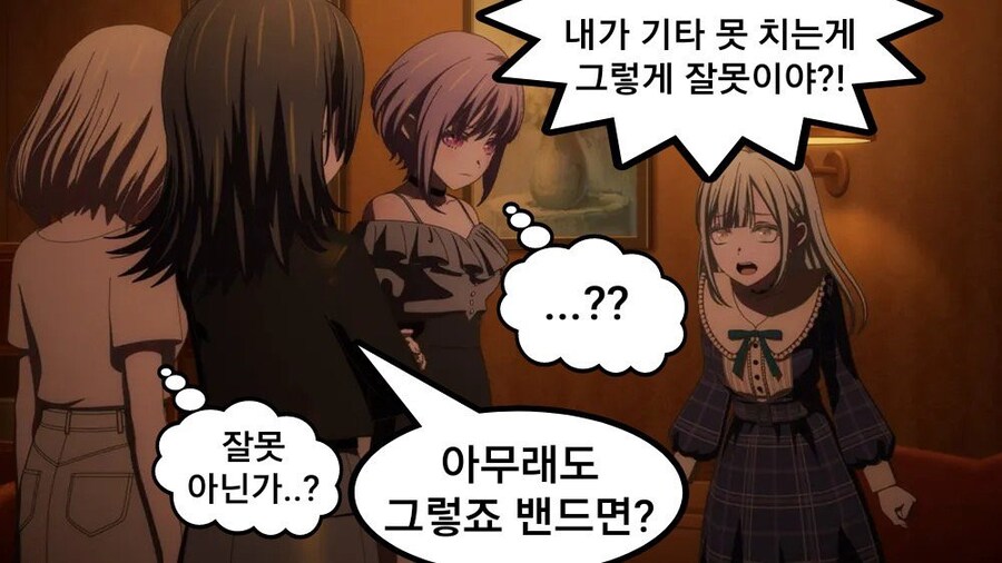 밴드 동료에게 항의 하는 기타리스트.JPG_1.jpg