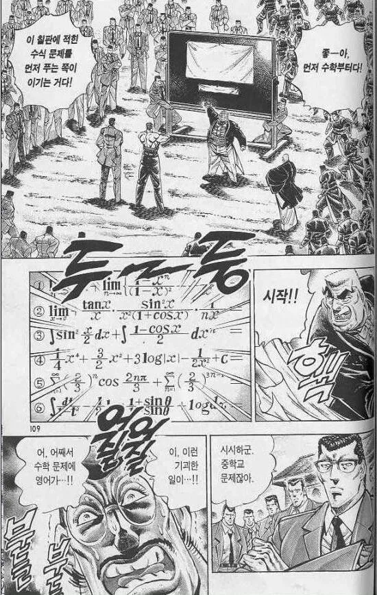 돌격남자훈련소가 대단한 만화인게_1.webp