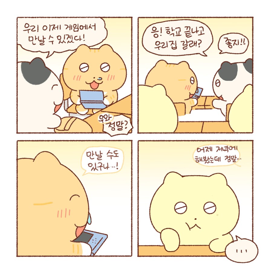 소듕한 게임기_5.jpg