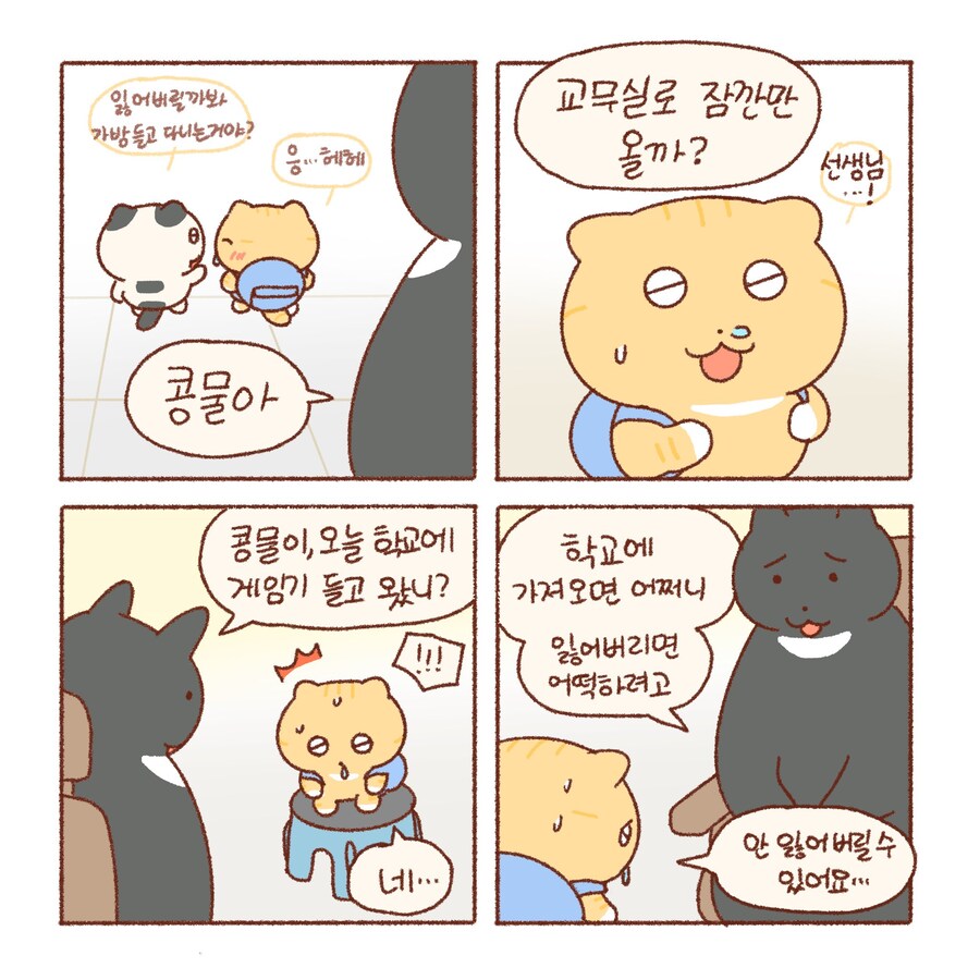 소듕한 게임기_6.jpg