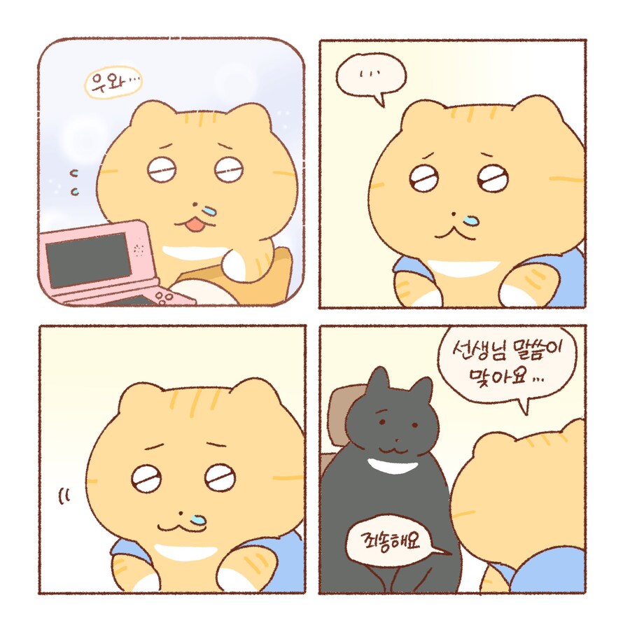 소듕한 게임기_8.jpg