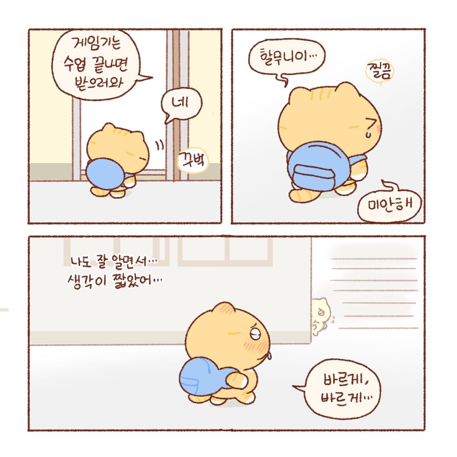 소듕한 게임기_9.jpg