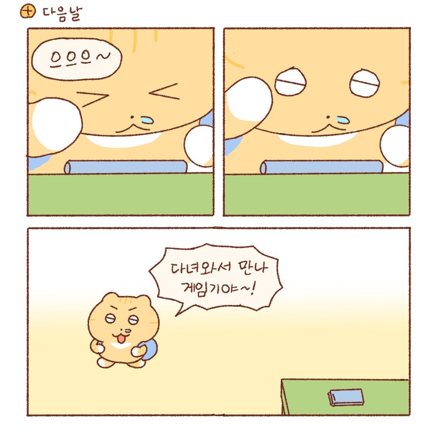 소듕한 게임기_10.jpg