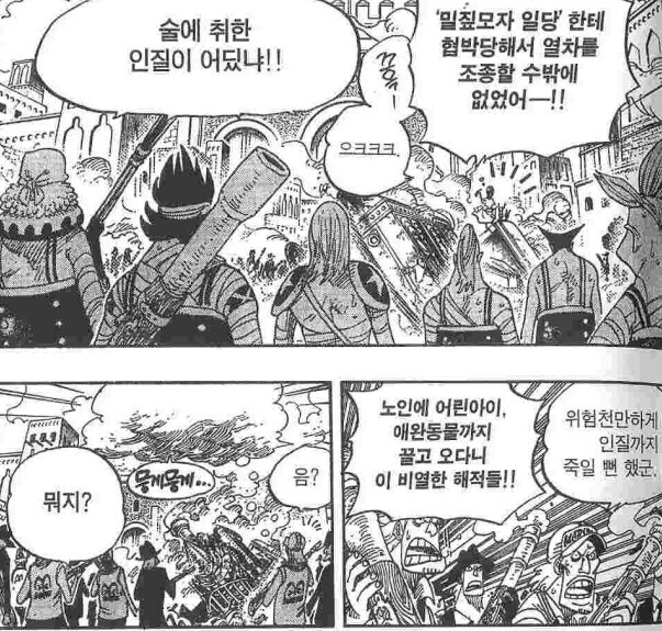 원피스) 오다가 꾸준히 강조하는 것.jpg_2.jpg