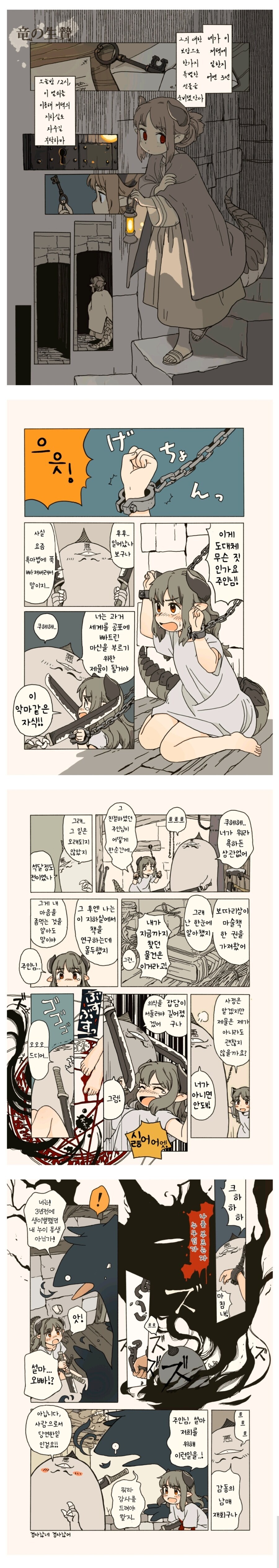 친절했던 주인이 변한.manhwa_1.jpg