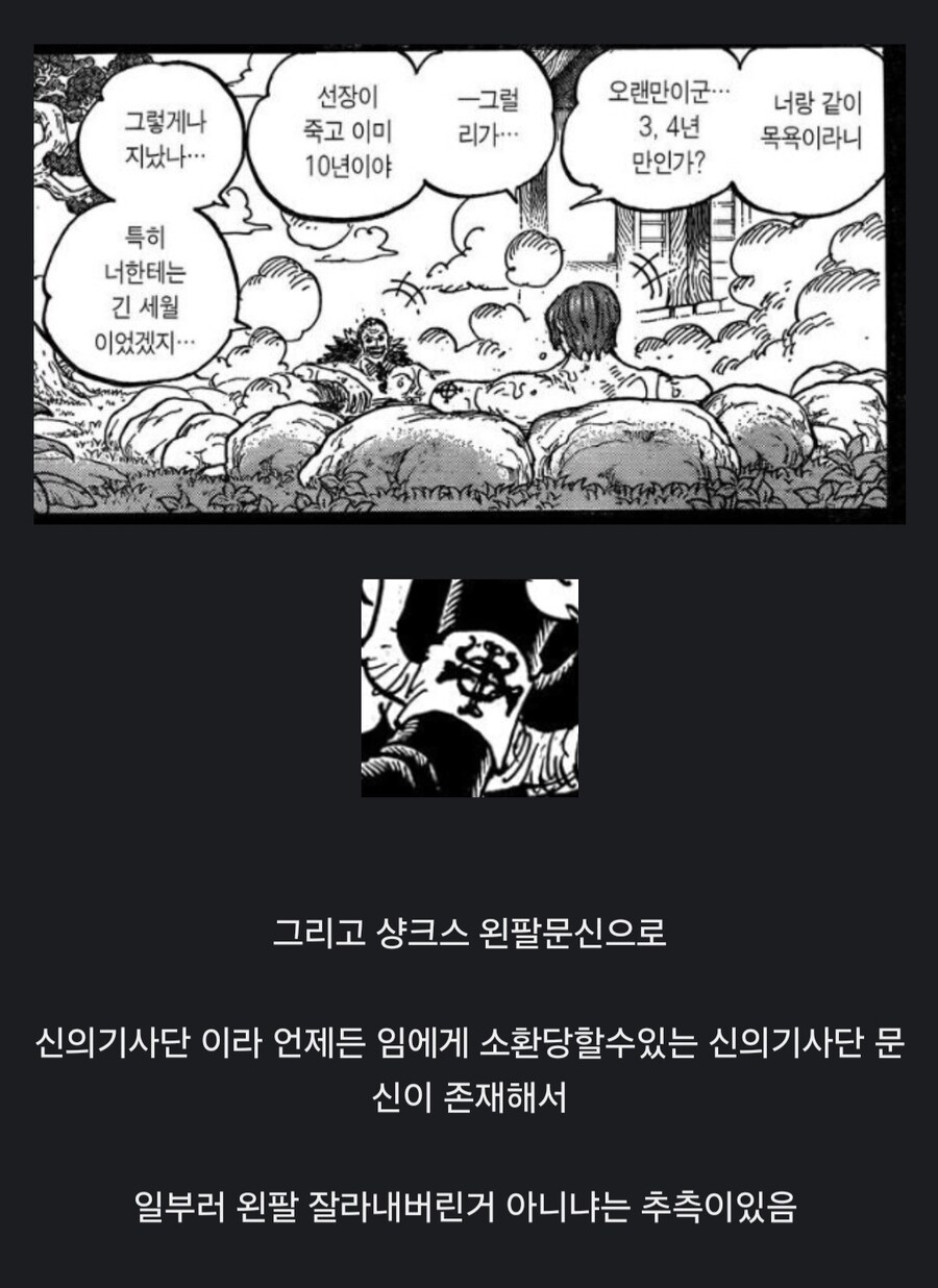 원피스) 연재와 함께 바뀌어가는 샹크스 평가_2.jpg