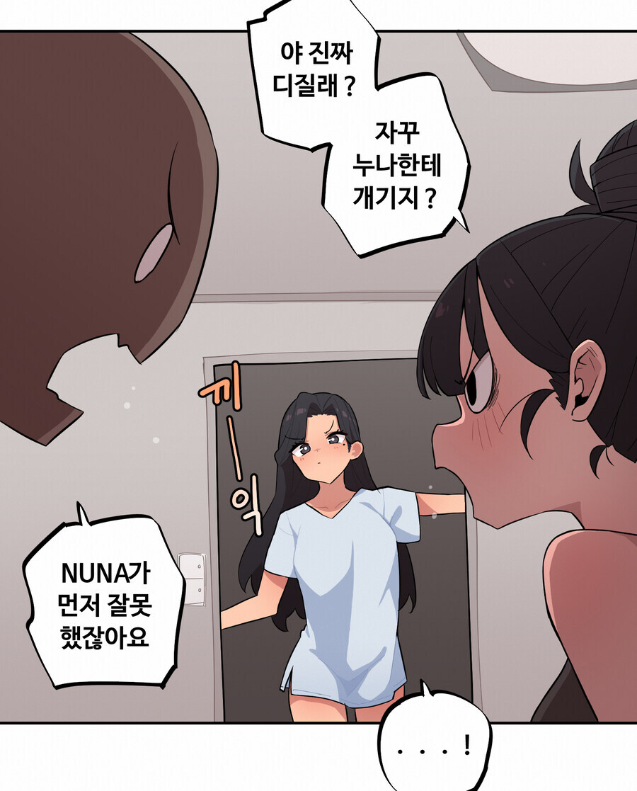 엄마가 남매싸움 말리는 법_1.jpg