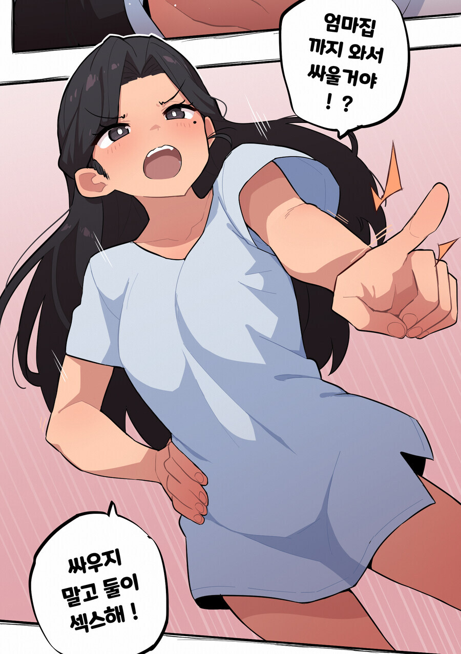 엄마가 남매싸움 말리는 법_2.jpg