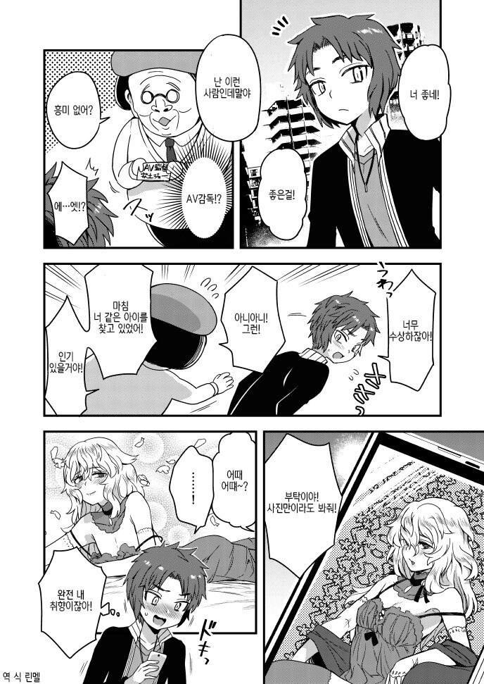 AV에 출현하는 만화.manhwa_1.jpg