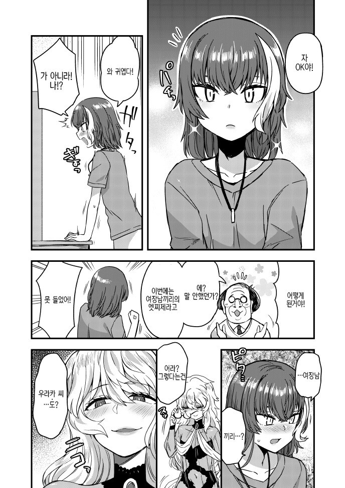 AV에 출현하는 만화.manhwa_3.jpg