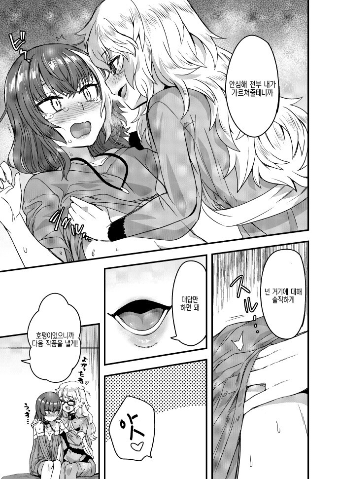 AV에 출현하는 만화.manhwa_4.jpg