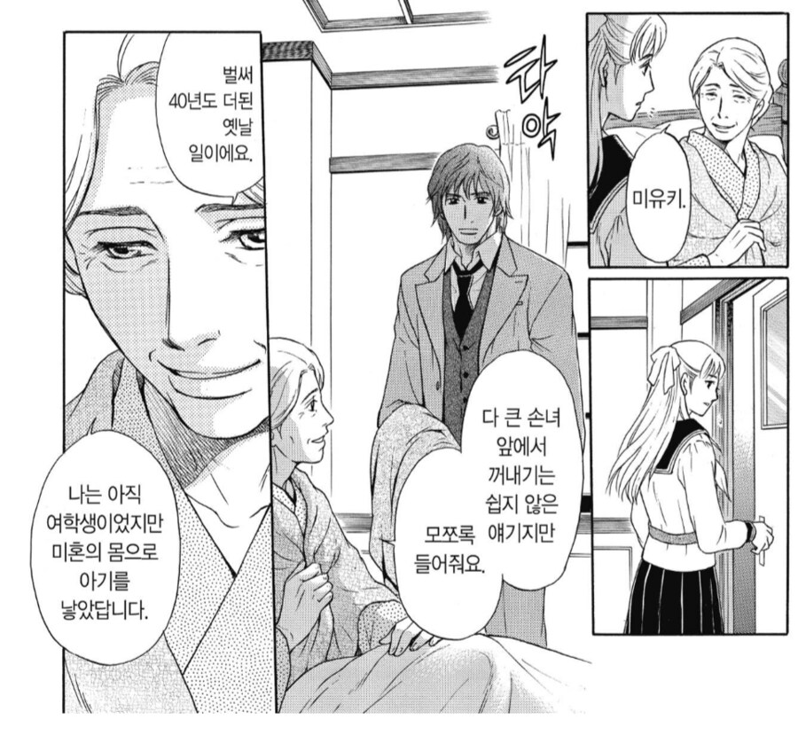 전쟁으로 남자친구를 잃은 미혼모.manhwa_1.png