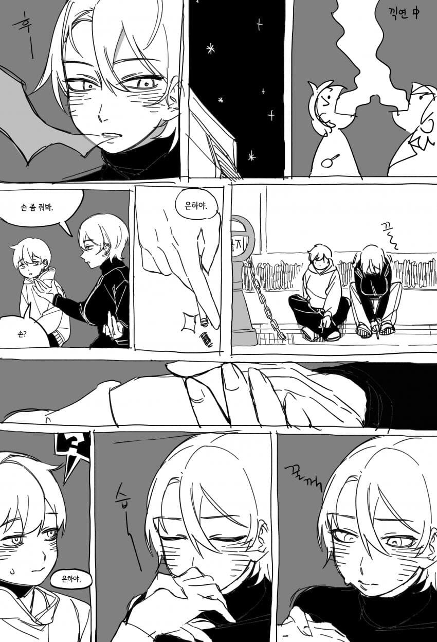 형이랑 사귀는 .manhwa_5.jpg