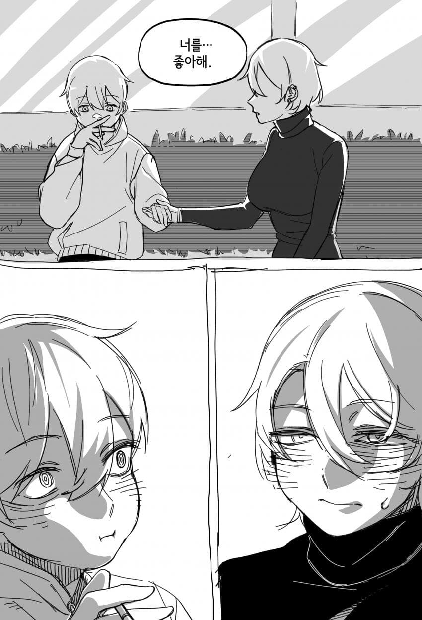 형이랑 사귀는 .manhwa_6.jpg