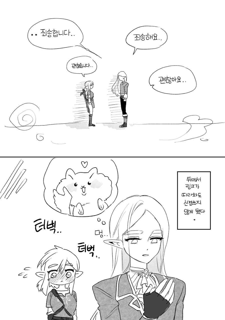 젤다왕자와 링크.MANGA_4.jpg