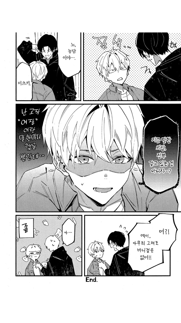 호모) 친구에게 취향 영업하는.manhwa_4.png