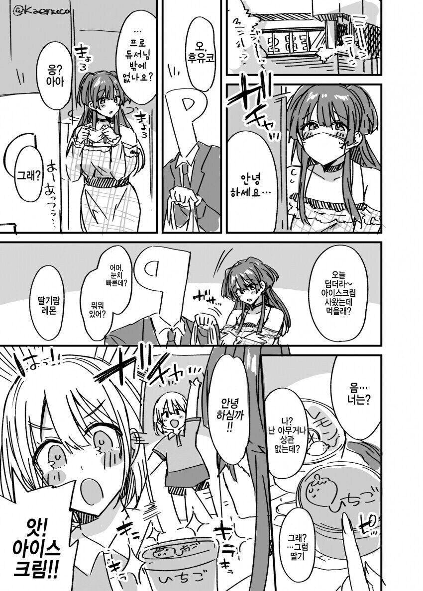 [@] 간접키스하는 후유코_1.jpg