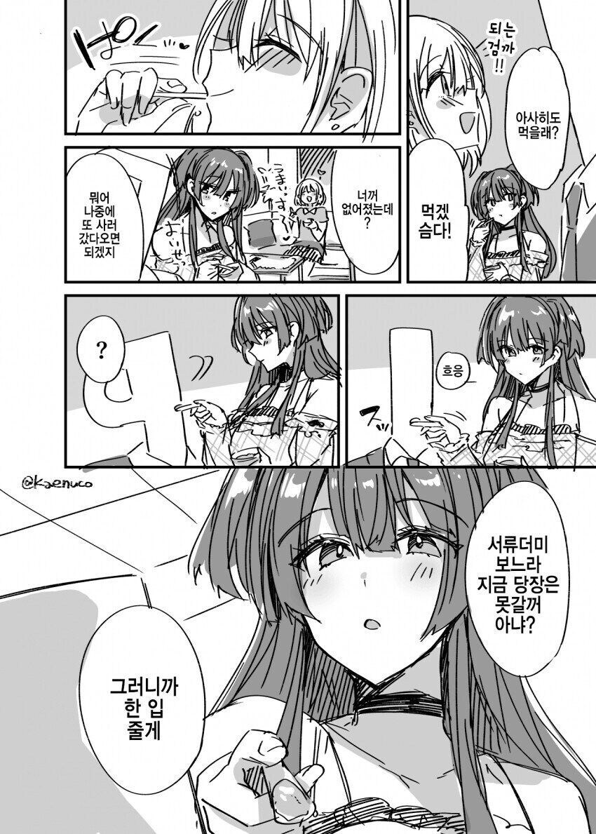 [@] 간접키스하는 후유코_2.jpg