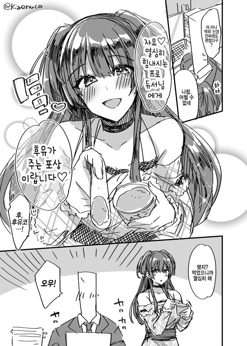 [@] 간접키스하는 후유코_3.jpg