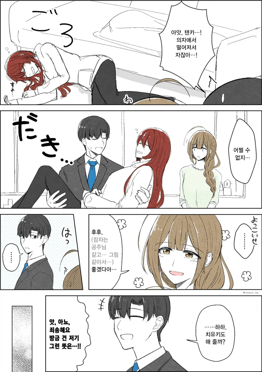 [@] 티슈 같은 치유키_1.webp