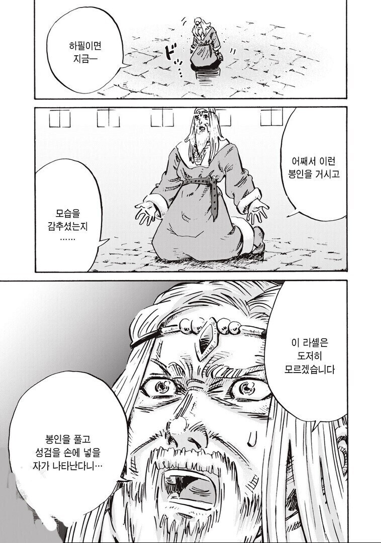 숫자도 못세는 사람들로 가득한 이세계 만화의 핍진성 오류_2.jpg