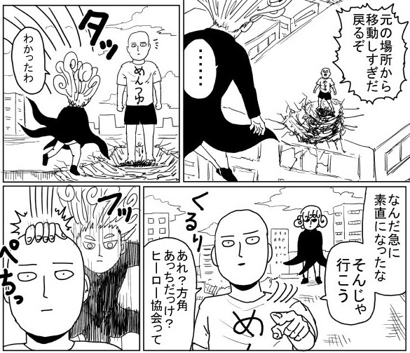[원펀맨리메이크] 원작 볼땐 이해 못했던 장면_1.png