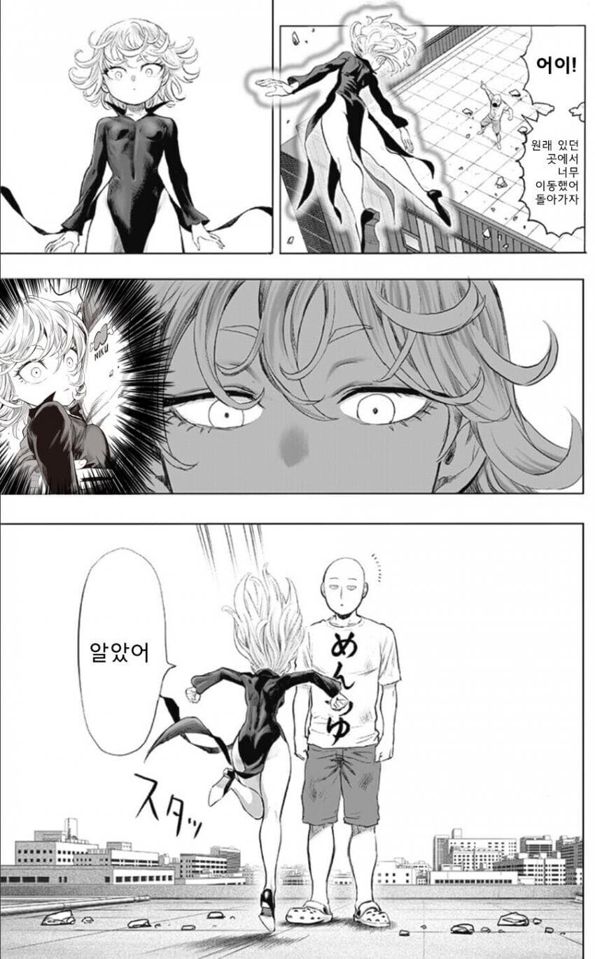 [원펀맨리메이크] 원작 볼땐 이해 못했던 장면_5.jpg