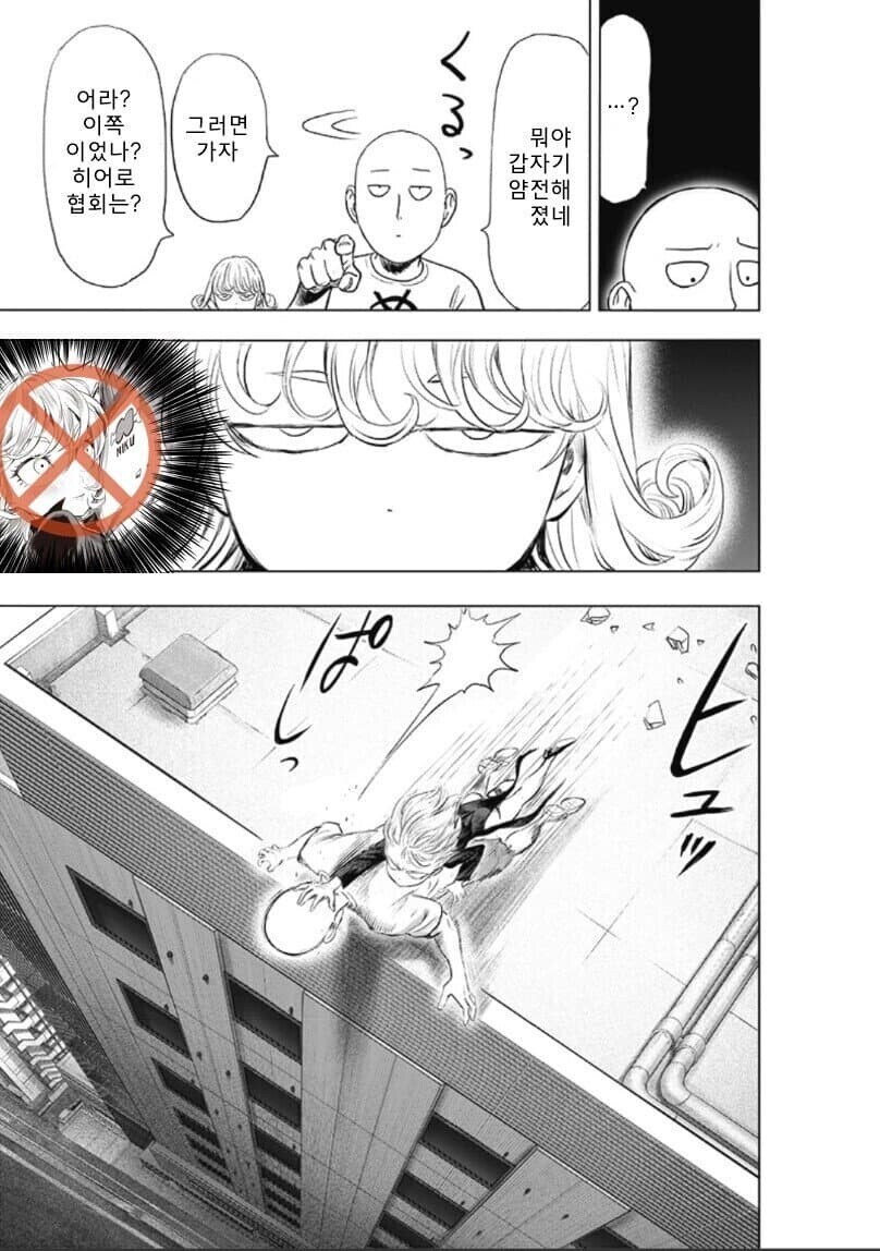 [원펀맨리메이크] 원작 볼땐 이해 못했던 장면_7.jpg