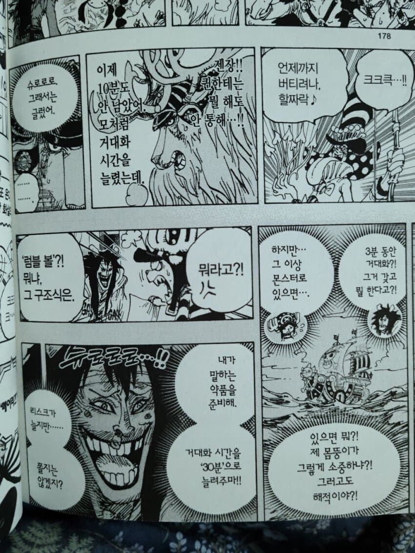 원피스) 의외로 평범하게 뉴들박이었던 장면.jpg_1.jpg