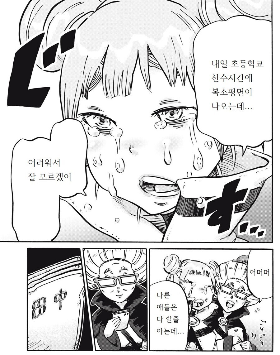 사람들이 편차치 용사에 대해 모르는점_2.jpg