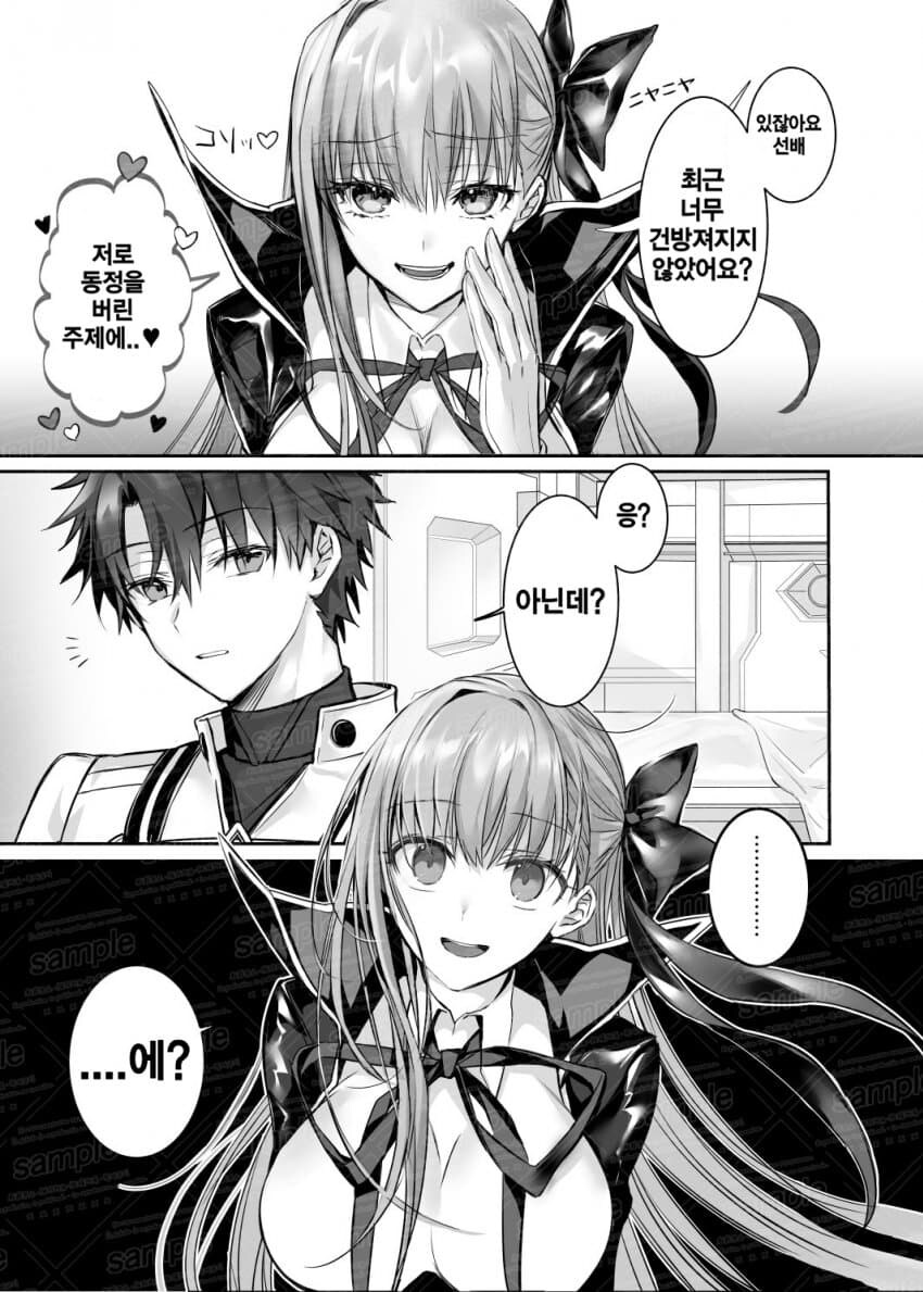 FGO)저로 동정을 버린 주제에 .manhwa_1.jpg